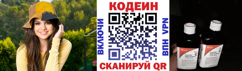 как найти   Ряжск  Codein Purple Drank 
