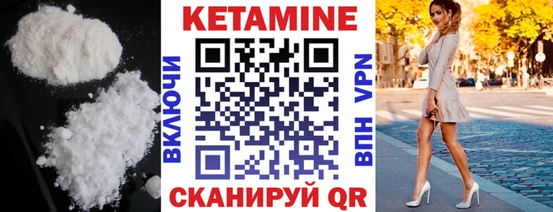 КЕТАМИН VHQ  Ряжск 
