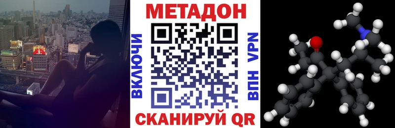 МЕТАДОН кристалл  Ряжск 